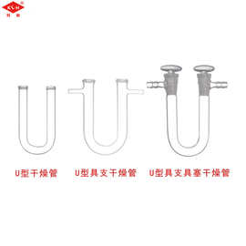 13干燥管金屬材料的特性與應用